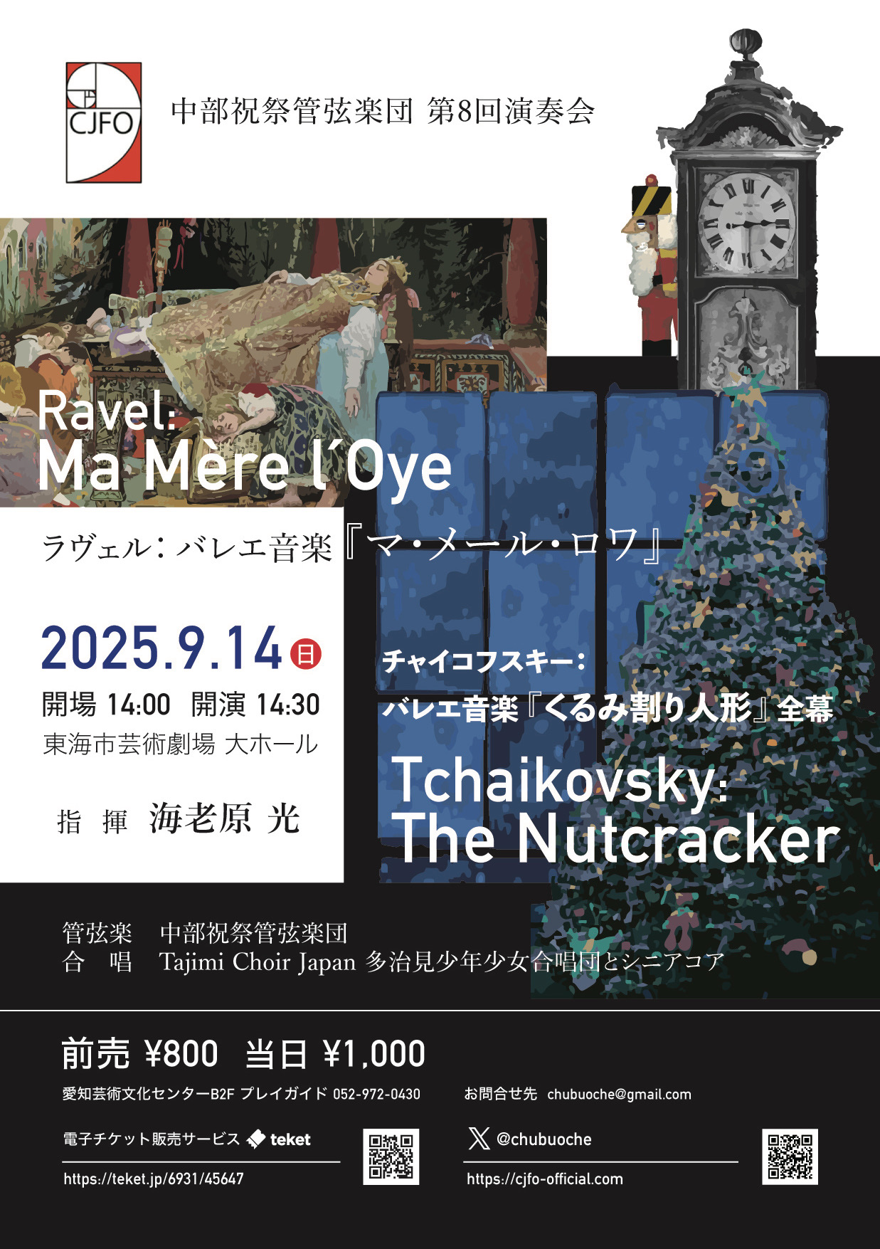 第8回定期演奏会